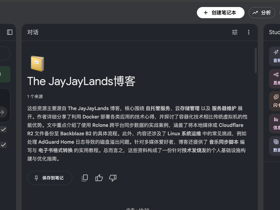 The JayJayLands博客